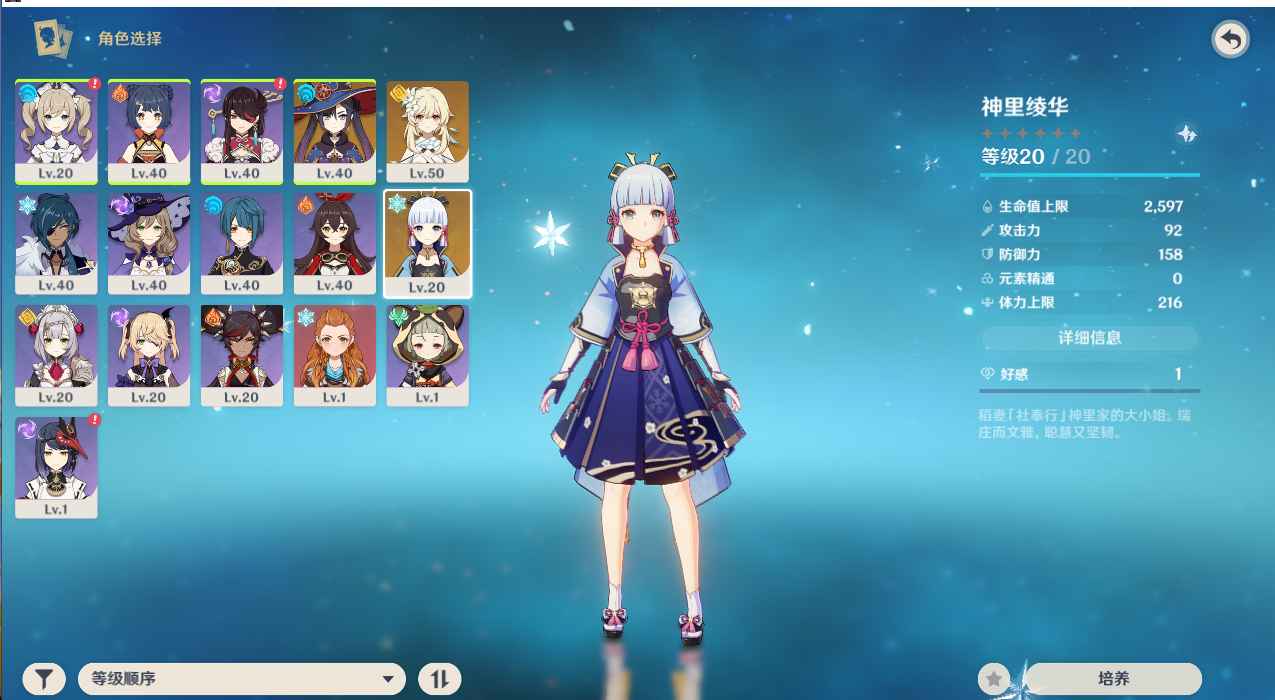 原神【29级】神里绫华 莫娜 弹sm窗