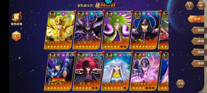 圣斗士星矢：重生【150级】绝版神沙辉火多钻