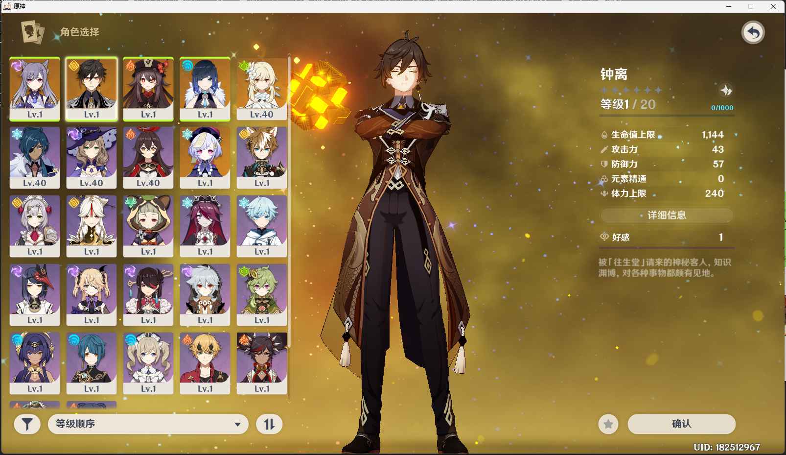 原神真双改钟离胡桃夜兰专武七七刻晴