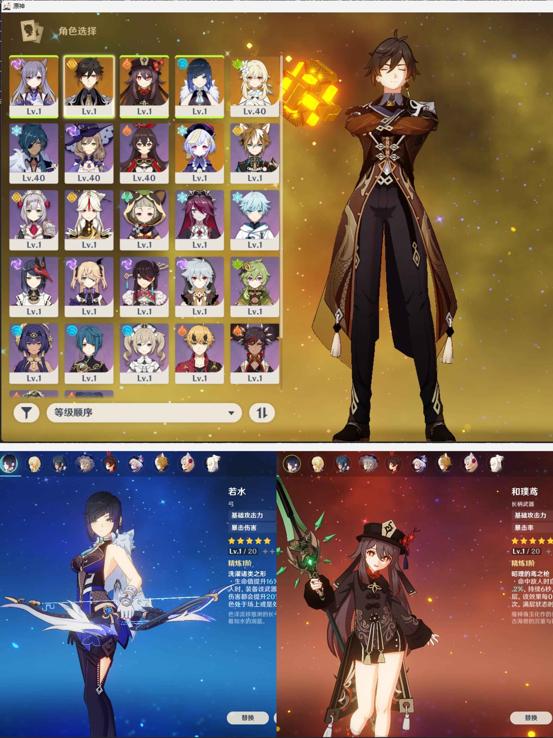 原神真双改钟离胡桃夜兰专武七七刻晴