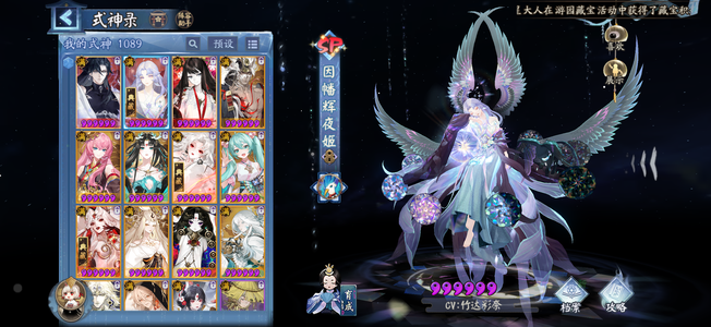 阴阳师【60级】阴阳师官服