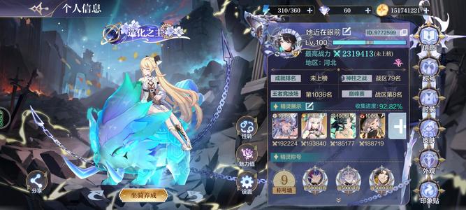 奥奇传说手游【230,0000战力,32皮肤】奥奇传说手游