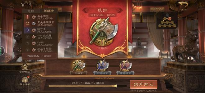 三国杀OL【200级】v10卫将军437将，斗地主号