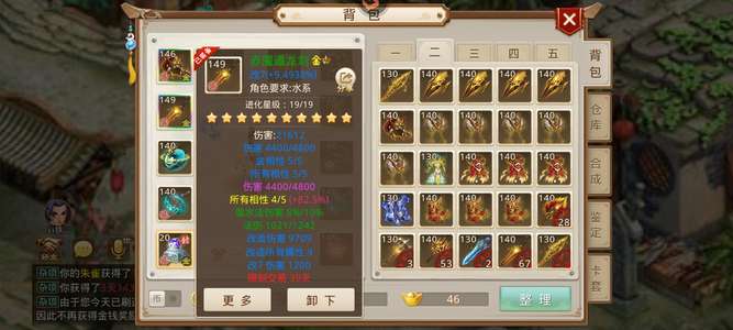 问道149爆法，神兽，变异