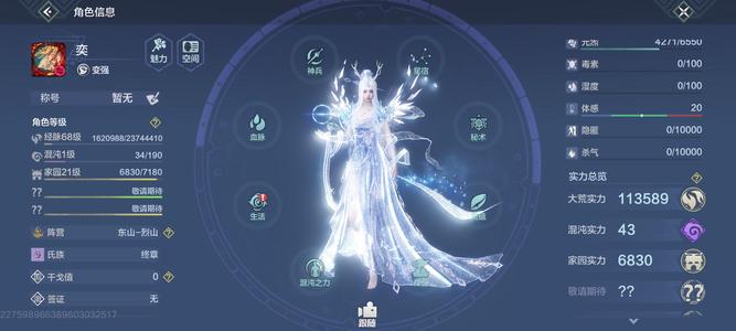 妄想山海新区帝江3200木攻