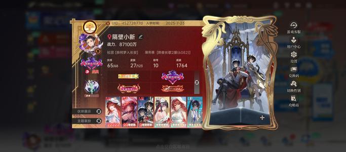 龙族：卡塞尔之门超一双路低价直出