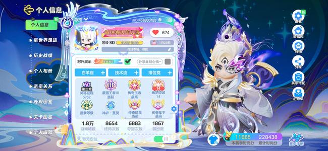 元梦之星全赛季臻藏全齐