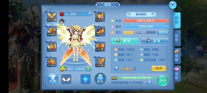 星辰奇缘【109级狂剑】精灵服装多，2永久武器