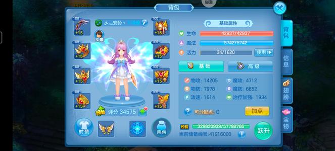 星辰奇缘【109级战弓】主页还有109同出。精灵服装多