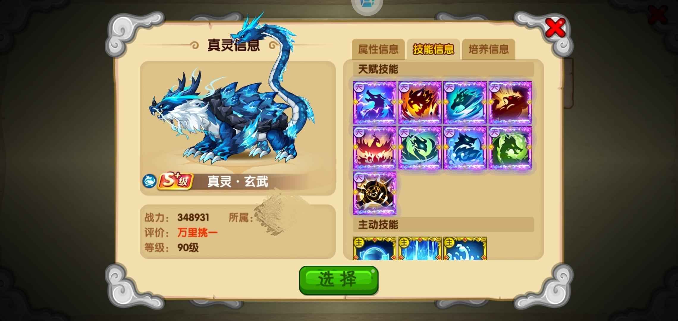 造梦西游OL【1级】注意描述:二区哪吒双九天赋起步