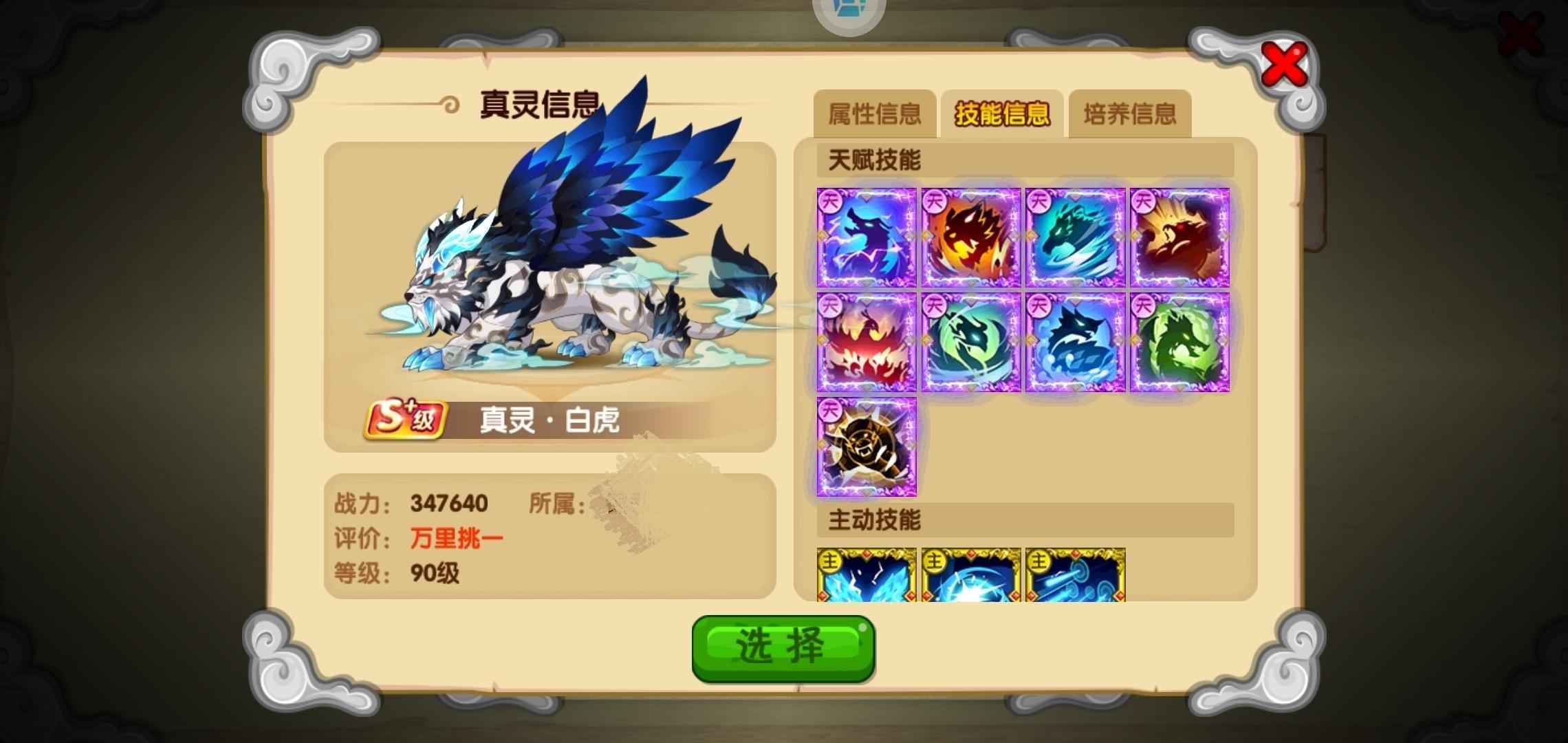 造梦西游OL【1级】注意描述:二区哪吒双九天赋起步