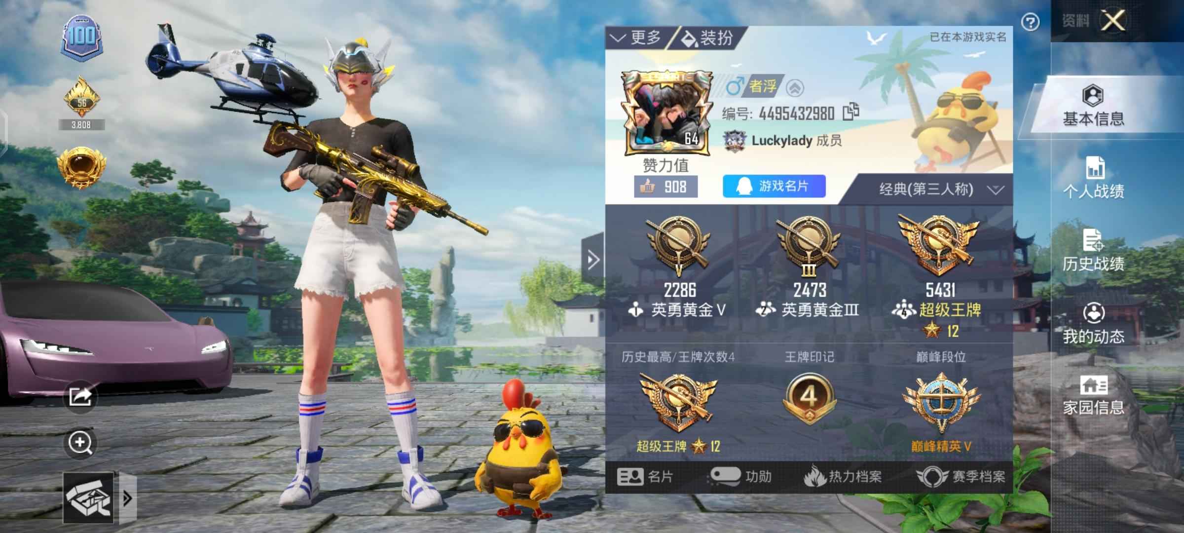 和平精英超划算，值得你拥有
