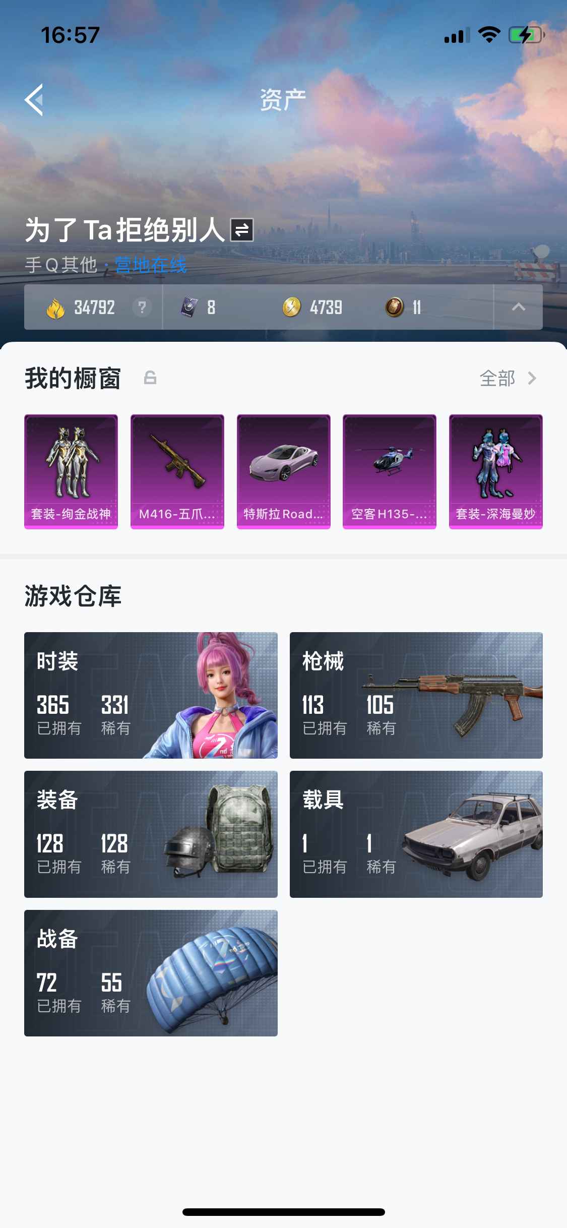 和平精英超划算，值得你拥有