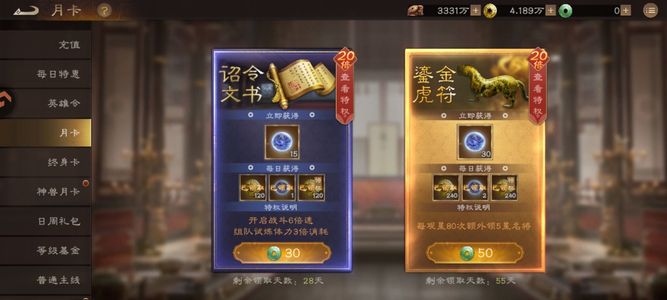新三国志曹操传极品至尊号满星几十个