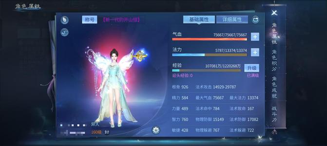 倩女幽魂满级异人，十八凤凰双绝