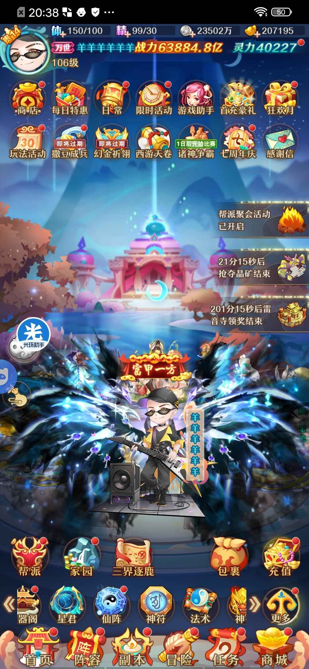 少年西游记【106级】皓翅混服4 4皓四