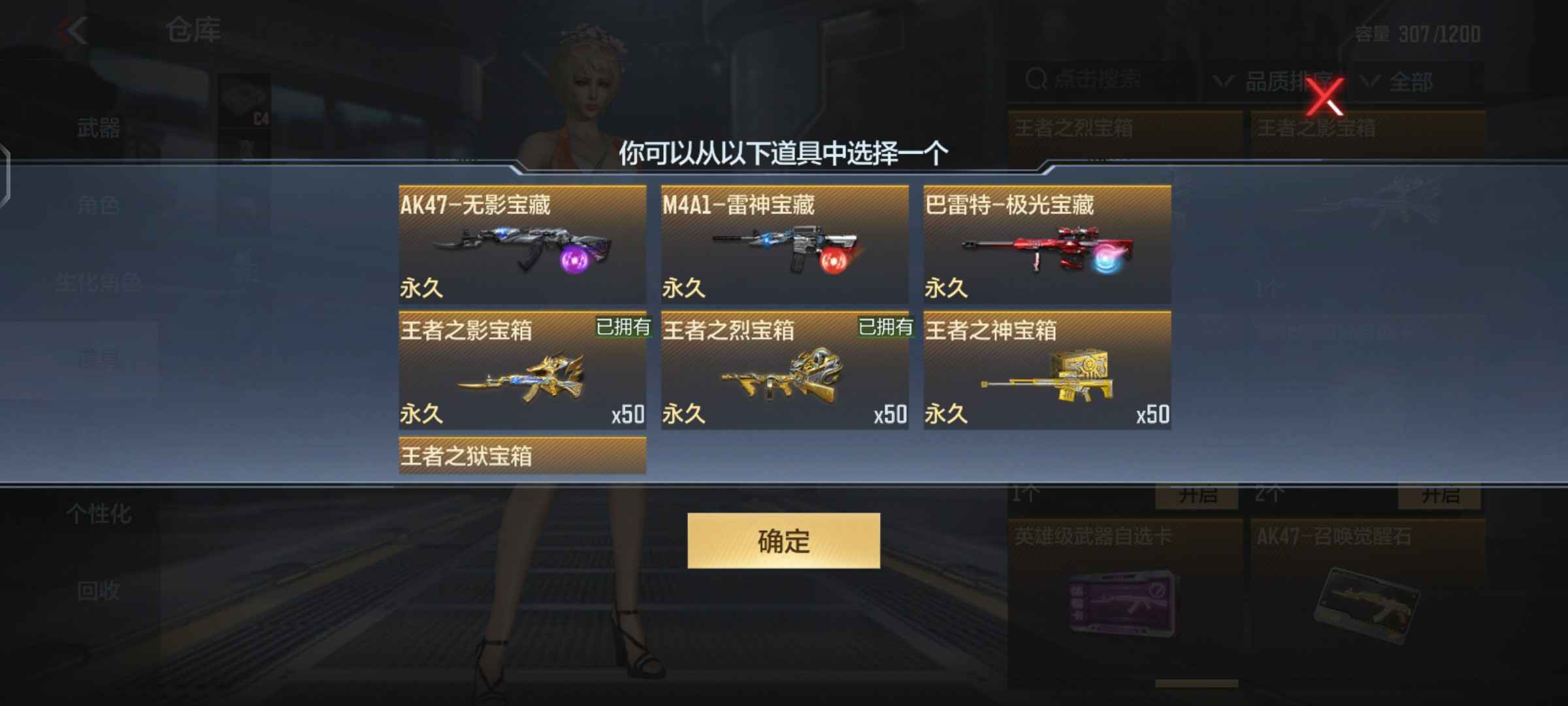 穿越火线：枪战王者【61级】飞行棋自选礼包小号可以二次