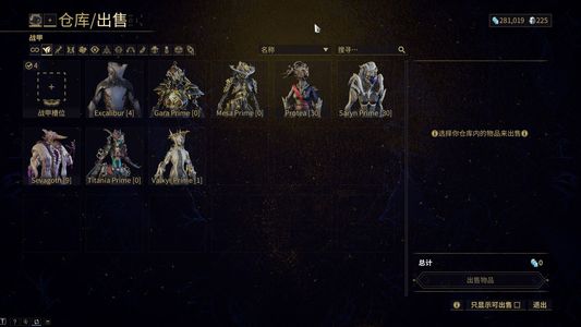 星际战甲【4级】低价出4段6p甲225白金新手
