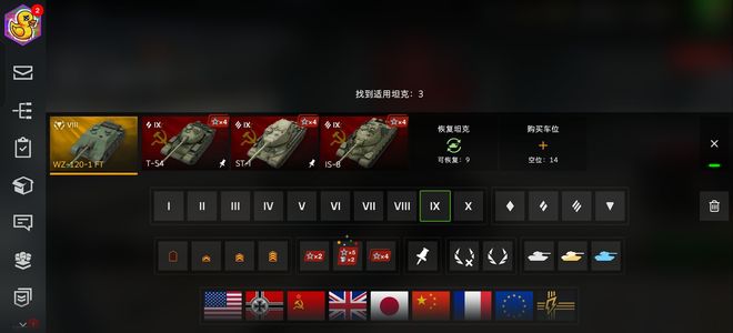 坦克世界闪电战（外服）3辆9级     3辆八级