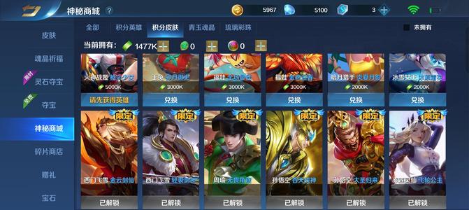 英魂之刃【48级】超多皮肤，限定，英雄，特效都有