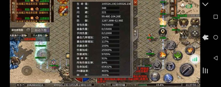 美杜莎传奇【999级】欢娱烈火区养老号105亿