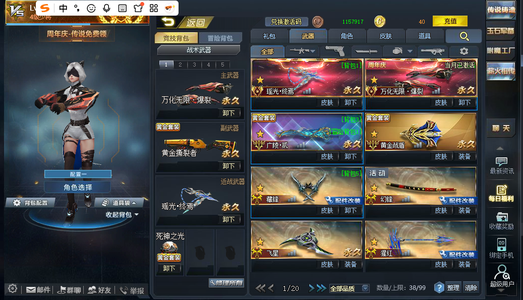 生死狙击（端游）【74级】生死狙击极品晚氪刀战爽号