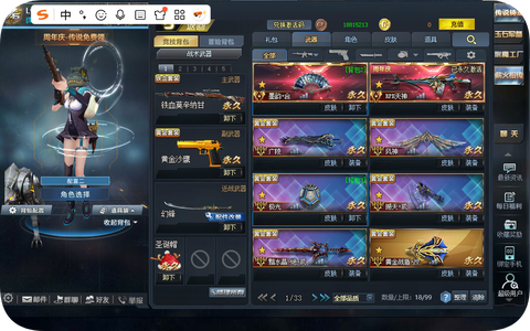 生死狙击（端游）【无注册】v6极品刀战竞技晚氪