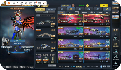 生死狙击（端游）生死狙击v6瑶光终焉双传说号