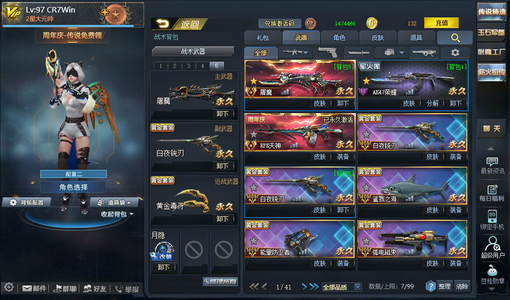 生死狙击（端游）【超稀有极品v0屠魔淬火ak】