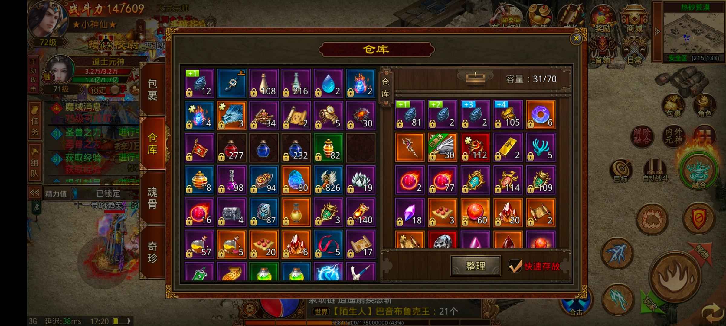 传奇世界手游【72级法师】法战暴力输出！