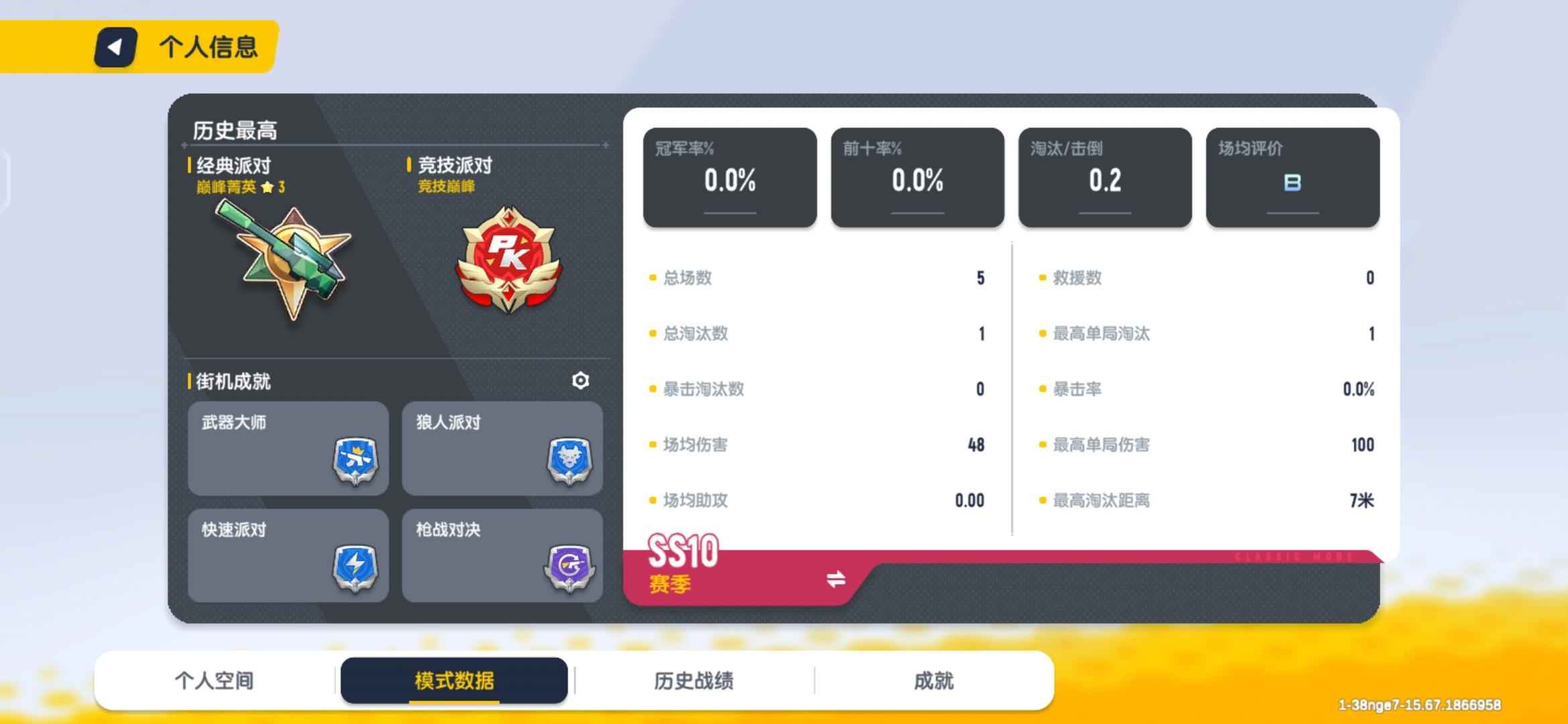 香肠派对【999级】多传说性价比账干有二次

