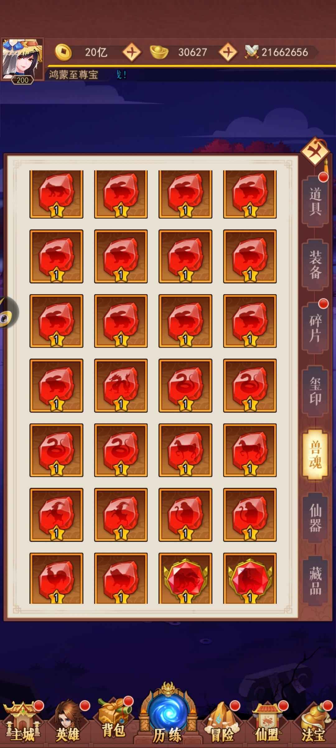 放置封神【200级】老婆要揍我