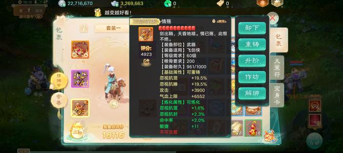 大话西游【道具服1转】洛阳桥男人