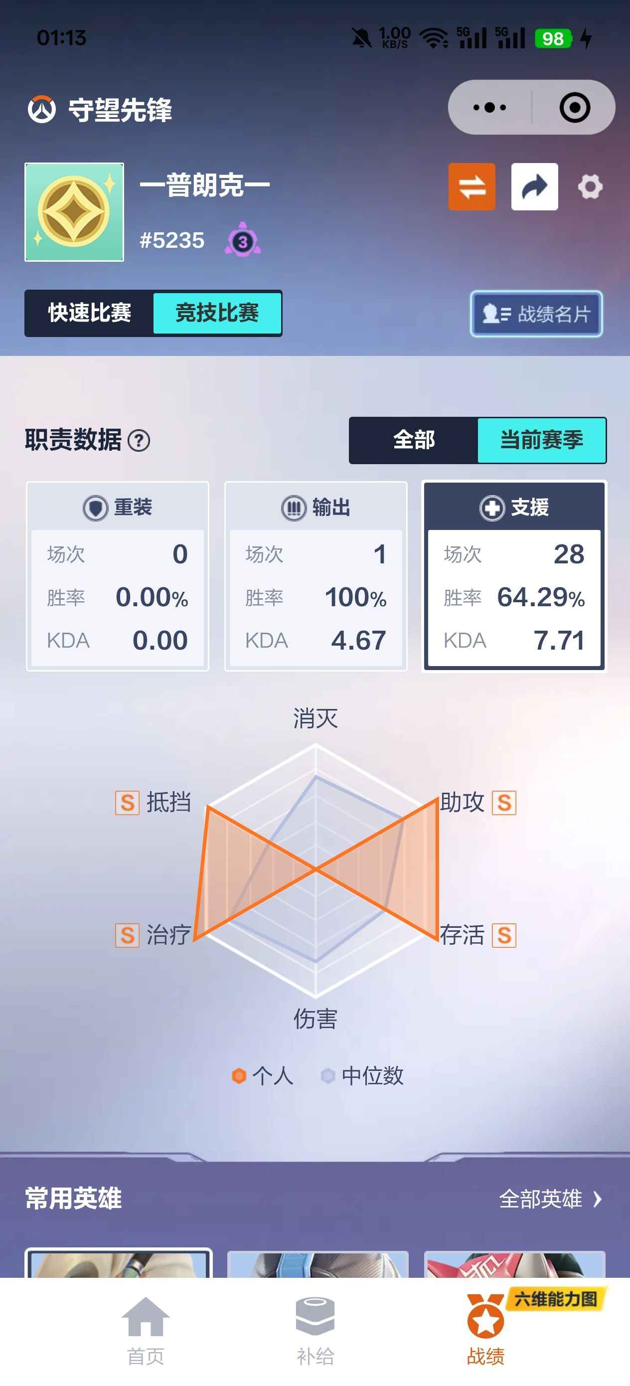 守望先锋：归来开服老号17把金武，剩80水晶