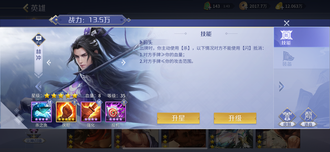 英雄杀12万元宝