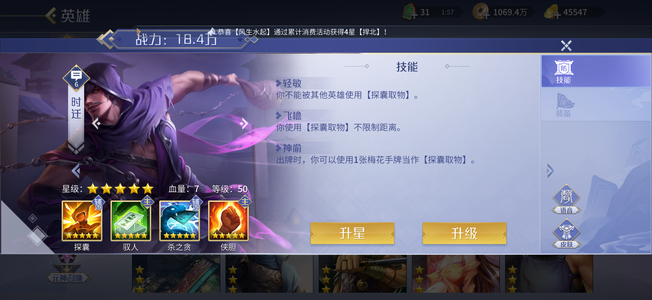 英雄杀V13顶配芈月偷浪带元宝