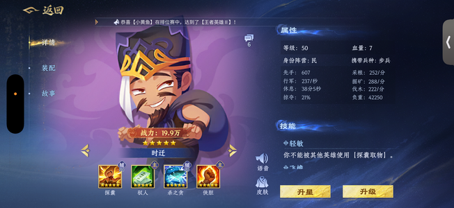 英雄杀V12顶配商偷鸡包拯