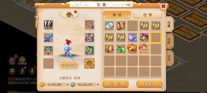 梦幻西游（手游）盛夏椰椰790万金币