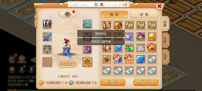 梦幻西游（手游）897万金币便宜卖