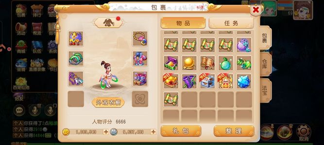 梦幻西游（手游）576万金币便宜卖