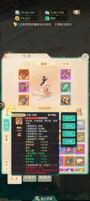 大话西游新区书香成林的号