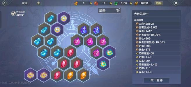 妄想山海【82级】5万年资源战力号号