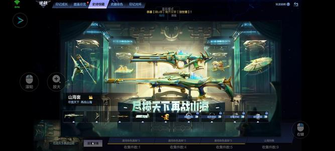 逆战【200级军衔二等兵】山海幻海幻域套带宠物S级战甲