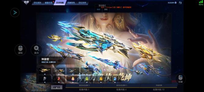 逆战神域天耀10 10精绝女王