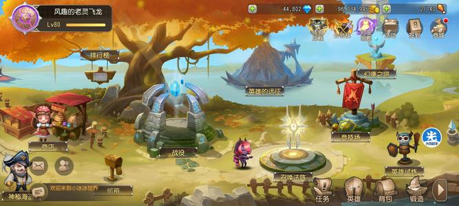 小冰冰传奇（刀塔传奇）【80级战队】80级 4.5w钻 一堆东西