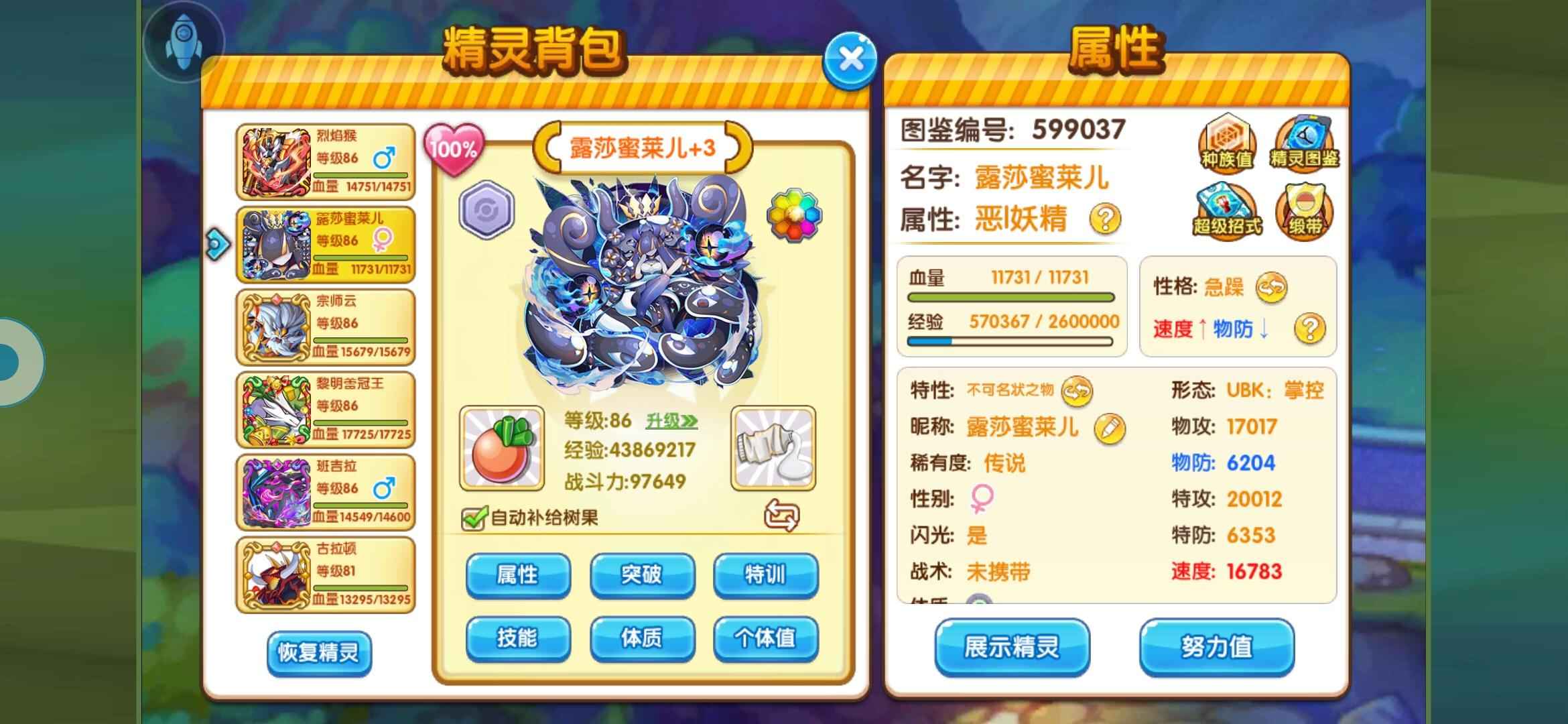 口袋妖怪复刻【86级】黑丝，蕾冠等等，可小刀。