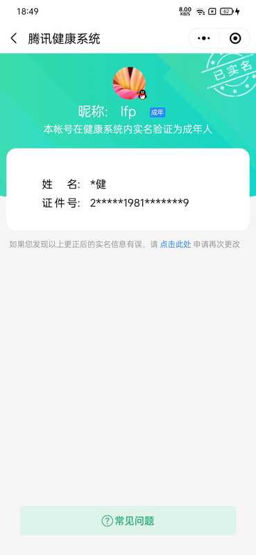 王者荣耀【28级】抢先服，杨戬小国标，可换二次人