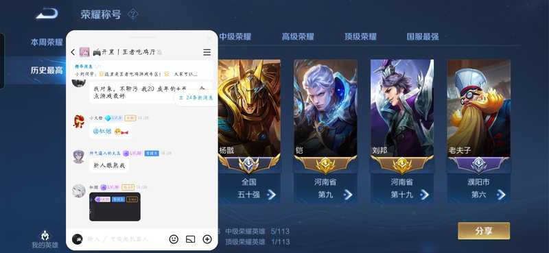 王者荣耀【28级】抢先服，杨戬小国标，可换二次人