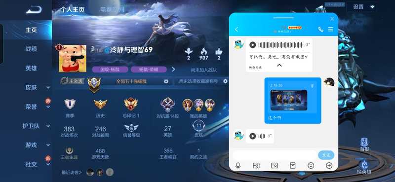 王者荣耀【28级】抢先服，杨戬小国标，可换二次人