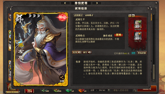 三国杀OL【200级】祈福6大10小总将426